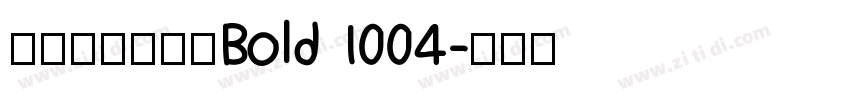 阿里妈妈数黑体Bold 1004字体转换